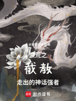 小说《洪荒之截教箭神》封面