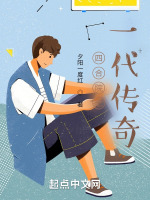 四合院:从圆房开始,我苟不住了小说小说封面